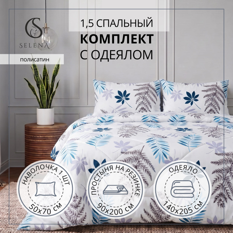 Постельное белье 1,5 спальное "ЗЛАТА" 